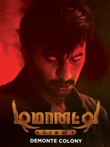 Demonte Colony 2015 Hindi Full Movie HD From VegaMovies