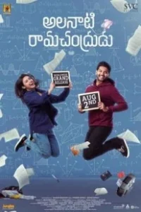 Alanaati Ramchandrudu 2024 South Hindi Full Movie HD Alanaati Ramchandrudu 2024 South Hindi Full Movie HD